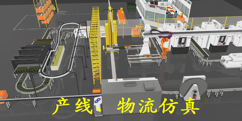 數字工廠仿真軟件.png 數字化工廠5.png
