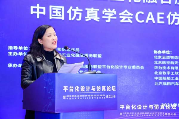 平臺化設計與仿真論壇.jpg 平臺化設計與仿真論壇3.jpg