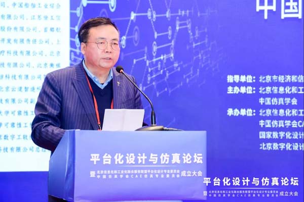 平臺化設計與仿真論壇.jpg 平臺化設計與仿真論壇6.jpg