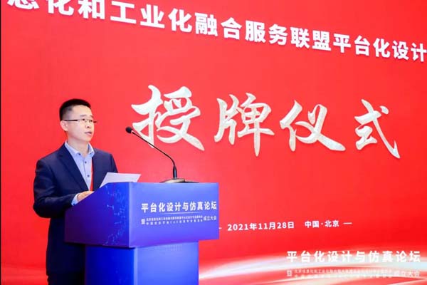 平臺化設計與仿真論壇.jpg 平臺化設計與仿真論壇8.jpg