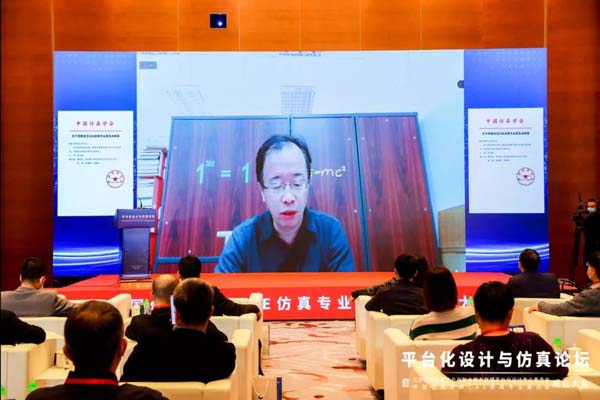平臺化設計與仿真論壇.jpg 平臺化設計與仿真論壇9.jpg