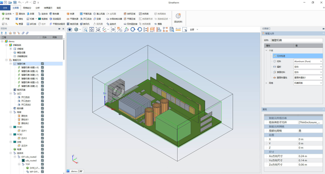 電子散熱仿真軟件.png 電子散熱仿真軟件.png