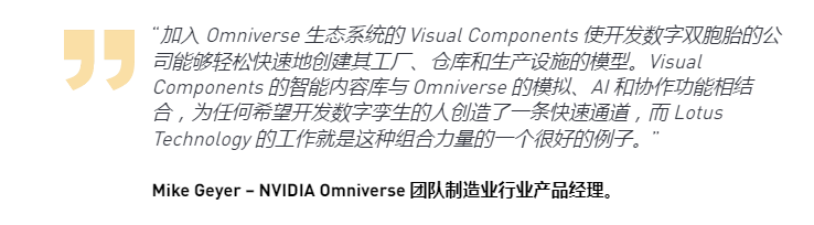 工業模擬仿真解決方案